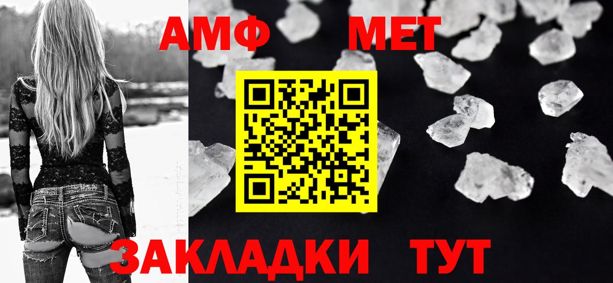 Амфетамин  АМФ 97%  OMG tor  Кашира  Амфетамин  Вход с VPN 