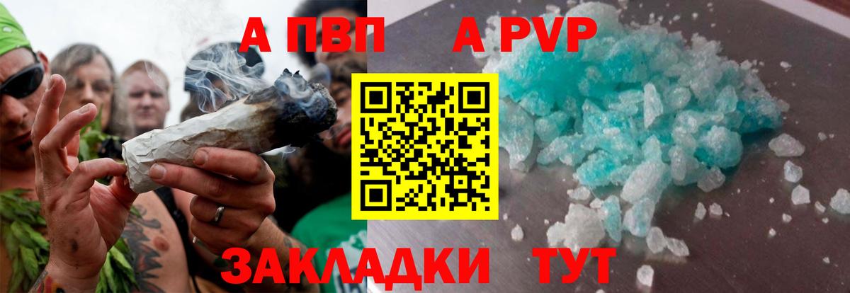 Alpha-PVP кристаллы Кашира