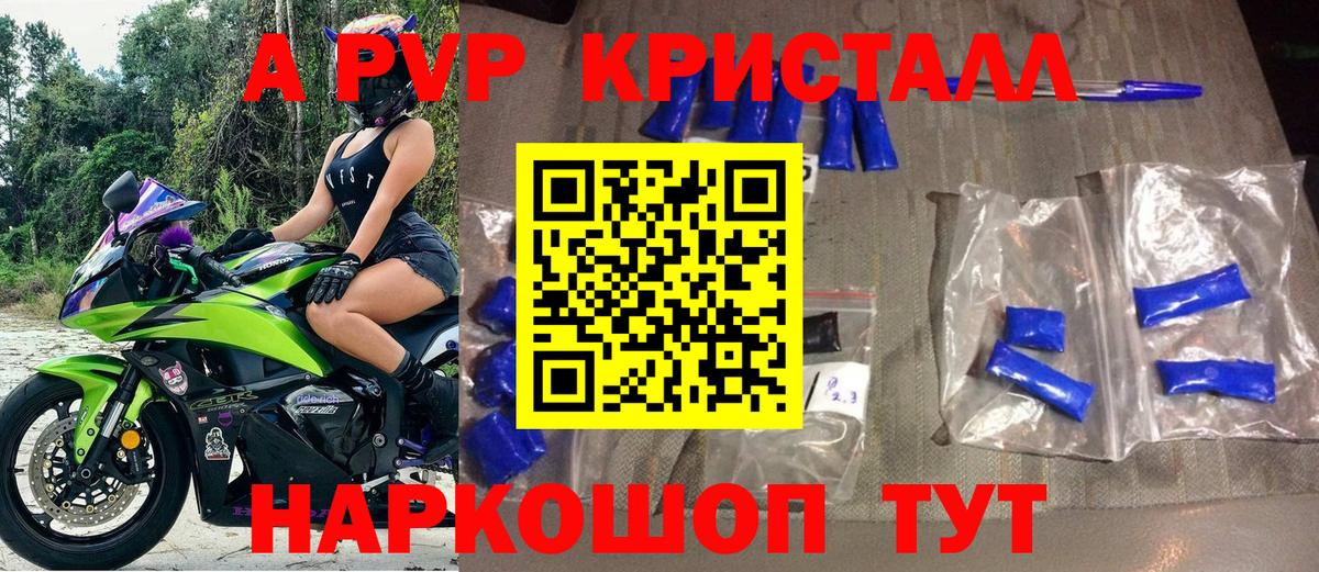 Alpha-PVP  Alpha-PVP Соль  Вход с VPN  Alfa_PVP кристаллы  Кашира 