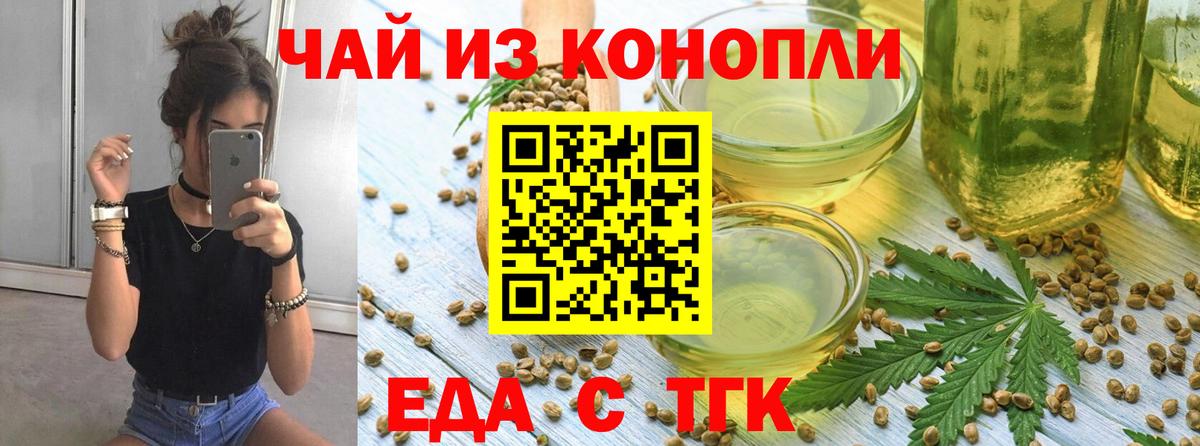 Кашира  Canna-Cookies конопля  Вход с VPN 