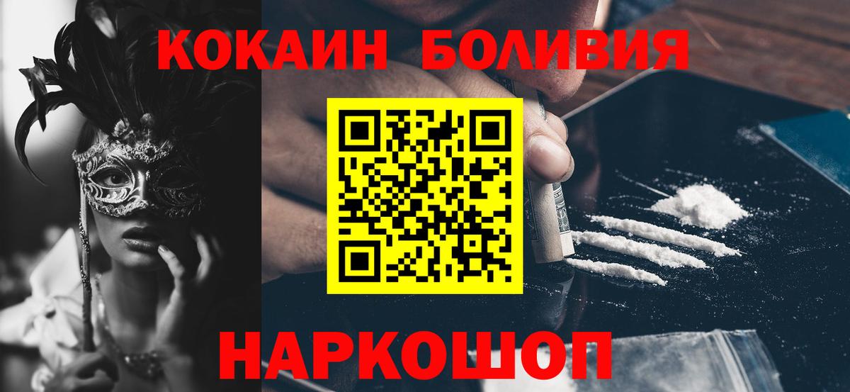 Кашира  Кокаин Колумбийский  КОКАИН 97%  Вход с VPN 