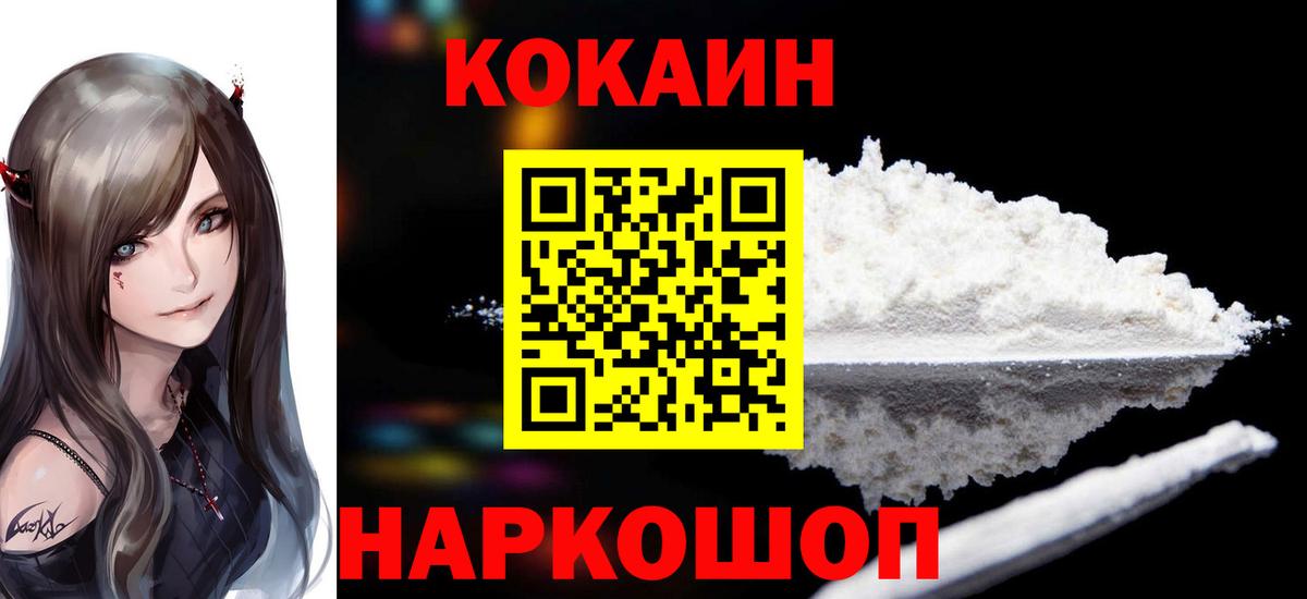 КОКАИН Перу Кашира