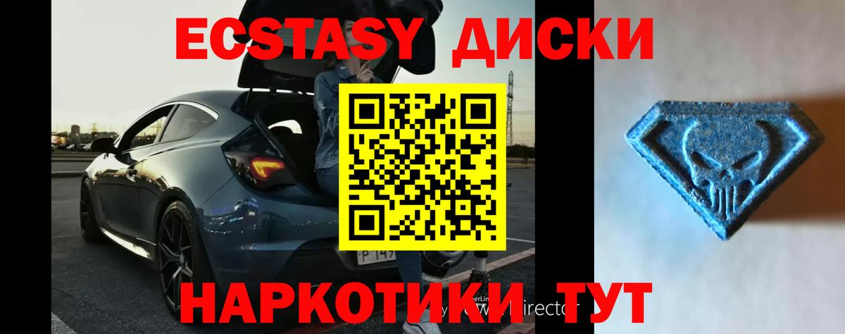 ЭКСТАЗИ круглые  ЭКСТАЗИ Punisher  Кашира  Вход с VPN 