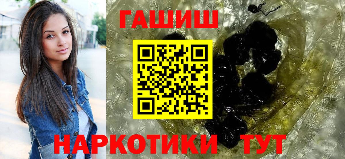 ГАШ гашик  ГАШИШ Cannabis  Вход с VPN  Гашиш  Кашира 