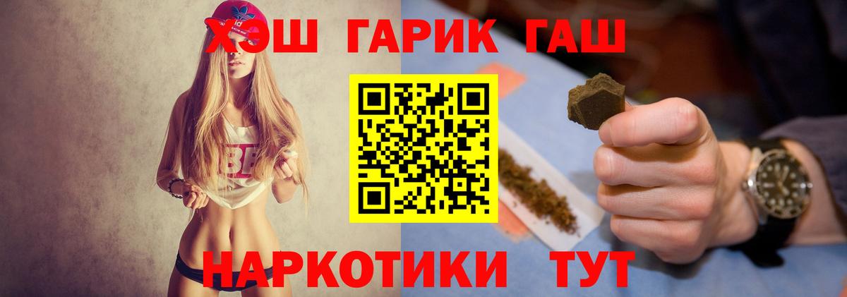 ГАШ hashish Кашира