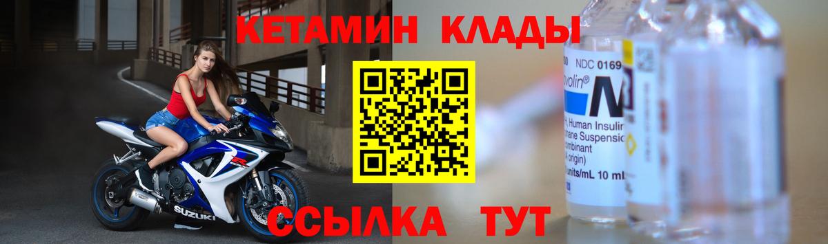 Кашира  КЕТАМИН VHQ  Вход с VPN 