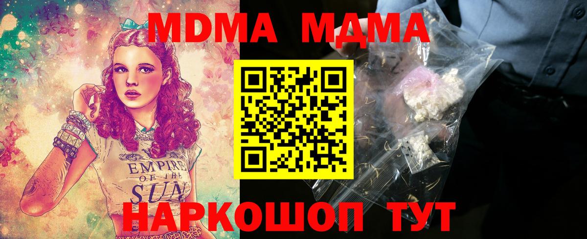 MDMA crystal  Вход с VPN  Кашира  MDMA Molly 