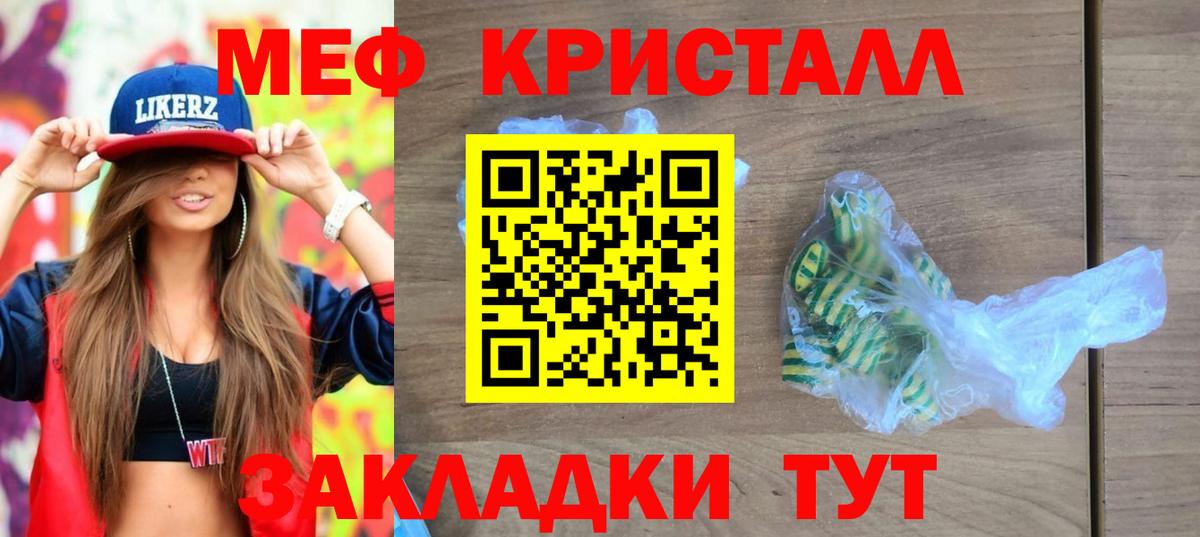 Мефедрон  МЯУ-МЯУ mephedrone  Вход с VPN  как найти закладки  МЯУ-МЯУ мука  Кашира 