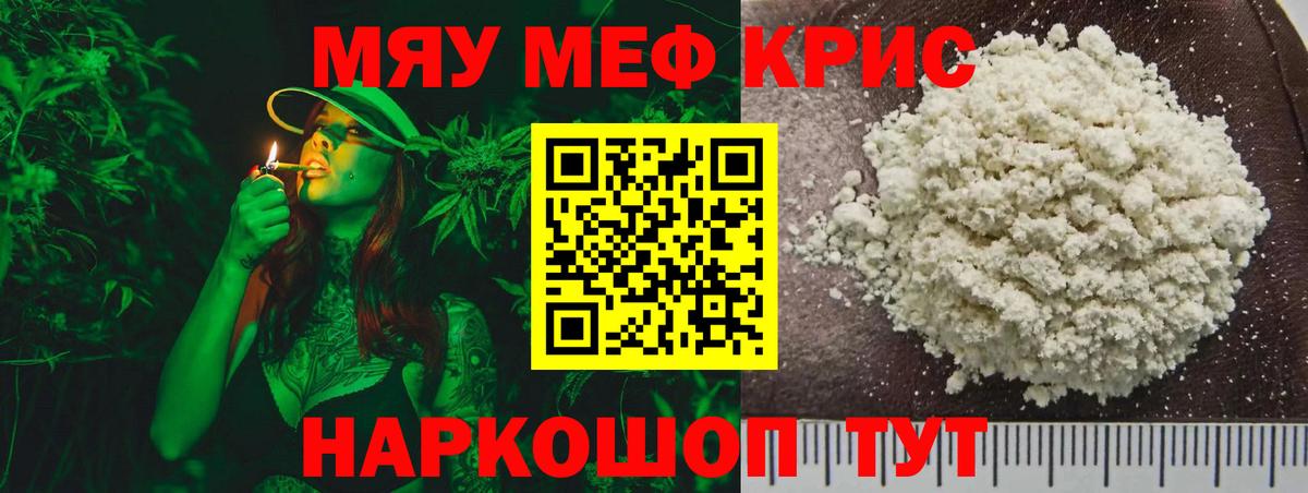 МЕФ мука Кашира