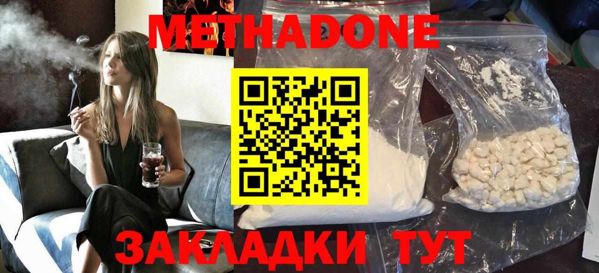 Кашира  МЕГА как зайти  Метадон VHQ  Вход с VPN  Метадон кристалл 